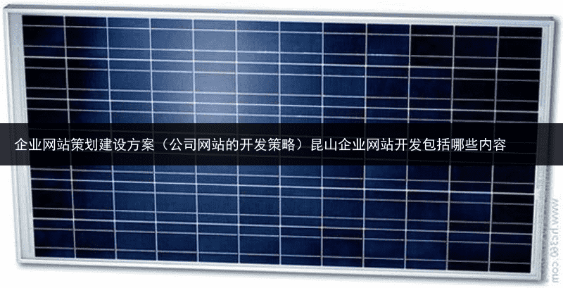 光伏组件回收