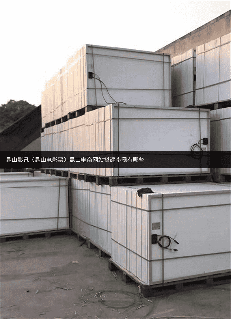 光伏组件回收