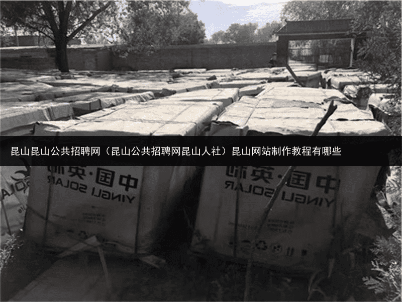 光伏组件回收