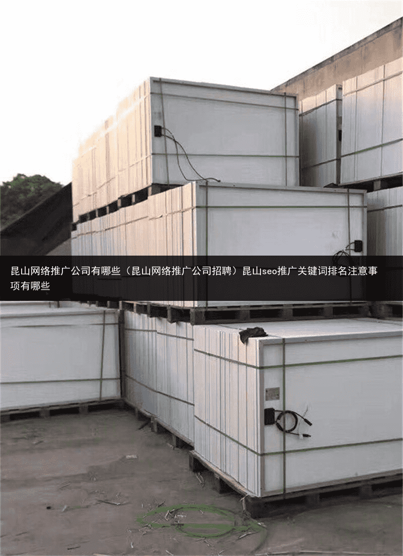 光伏组件回收