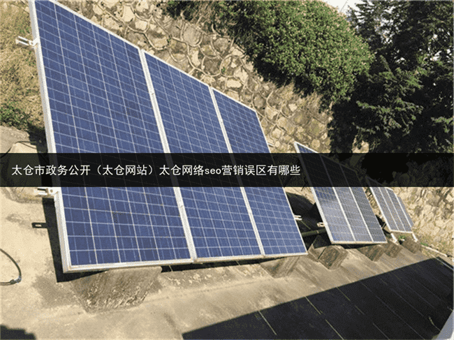 光伏组件回收