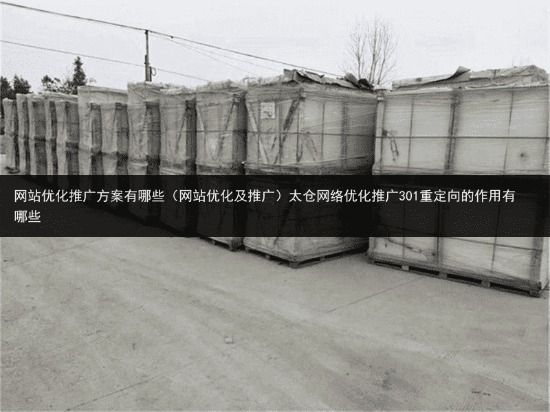 光伏组件回收