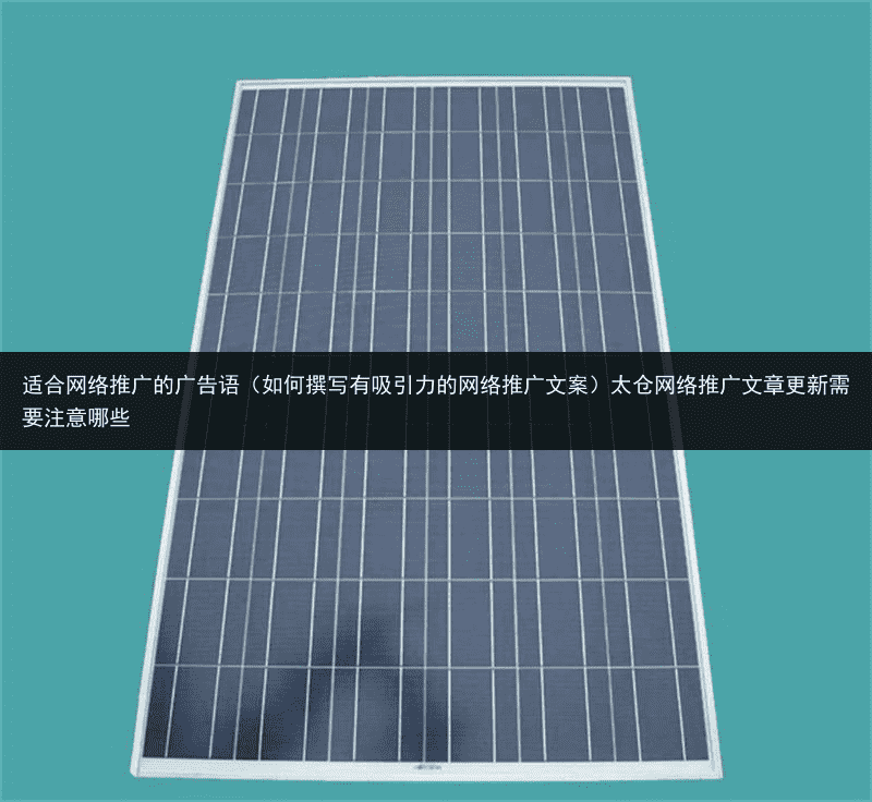 光伏组件回收