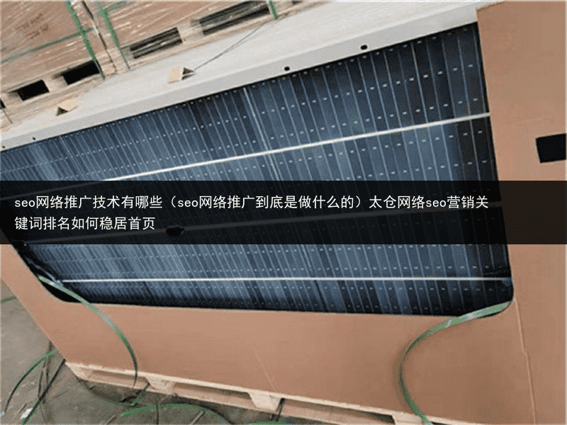 光伏组件回收