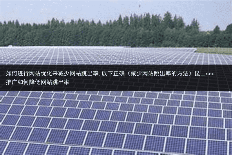 光伏组件回收