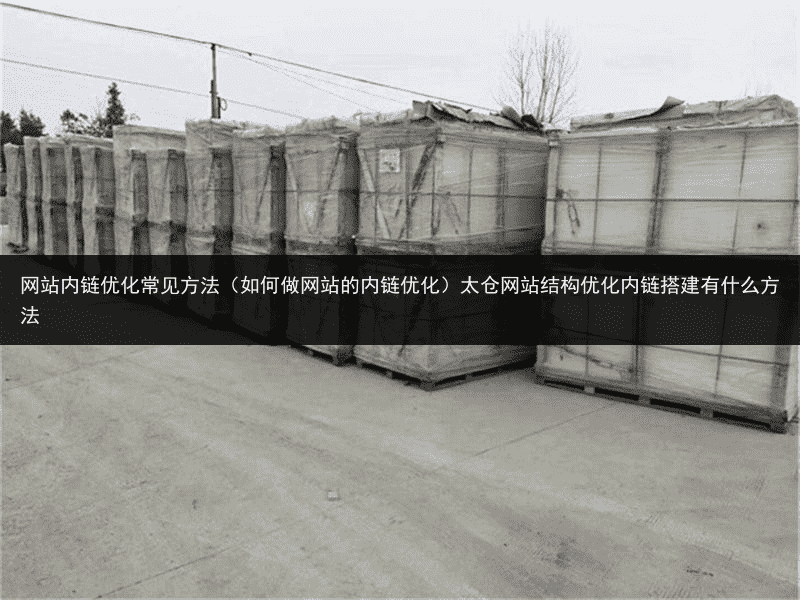 光伏组件回收
